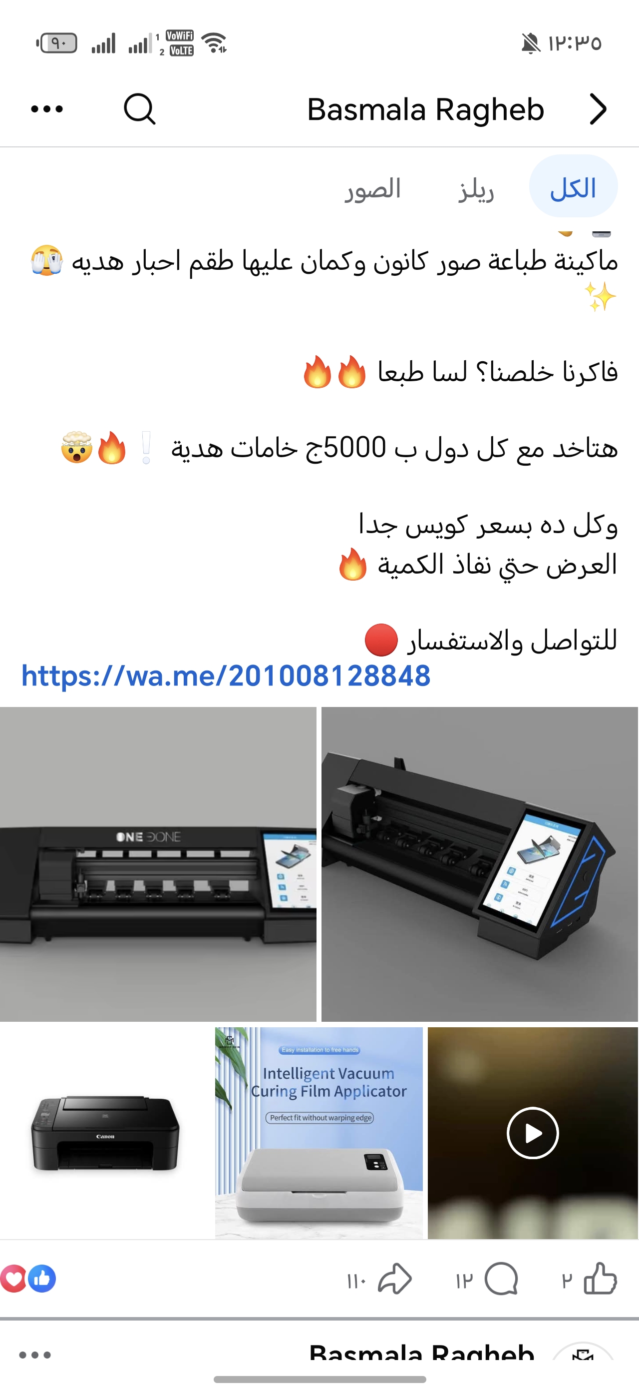 ماكينات كاتر القيصر